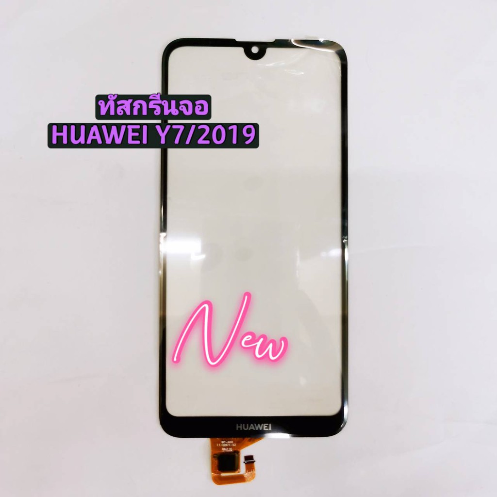 ทัชสกรีนจอ( Touch ) Huawei Y7 2019 / Y7 Pro 2019