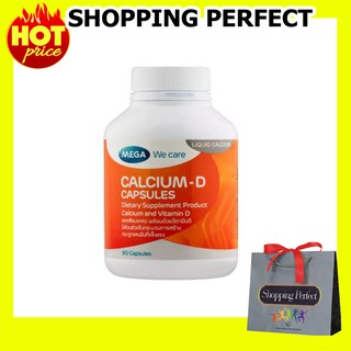 แคลเซียม-ดี แคปซูล Mega We Care (CALCIUM-D CAPSULES) 20,60,90 เม็ด