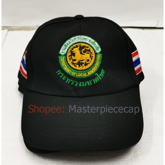 หมวกกรมส่งเสริมการปกครองส่วนท้องถิ่น ผ้าดีวาย ด้านหลังเป็นตีนตุ๊กแก ราคาถูกที่สุด