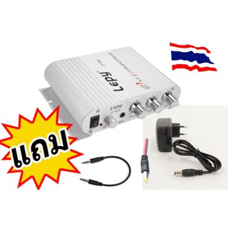 แอมป์จิ๋วแถมสายชาร์จ+สายไฟ12V+สายเปิดเพลงAux