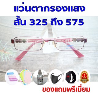 ซื้อ1แถม5 รับประกัน1ปี แว่นแนวๆ กรอบแว่นสายตา ค่าสายตาสั้น 325ถึง575