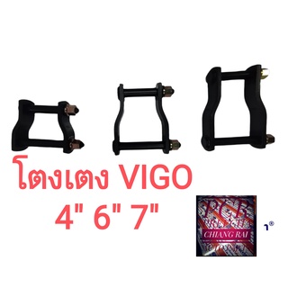 ราคาต่ออัน ไม่ใช่ต่อคู่ ยี่ห้อ LOCO โตงเตง TOYOTA VIGO โตโยต้า วีโก้ พร้อมส่ง ราคาต่ออัน งานอย่างดี