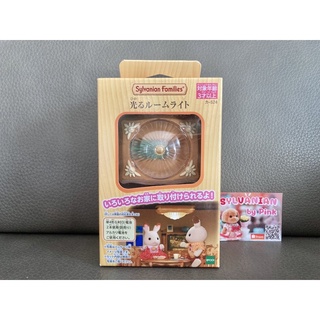 Sylvanian Ceiling Light มือ 1 กล่อง Eng กล่องญี่ปุ่น ไฟ ไฟเพดาน ซิลวาเนียน ไฟรุ่นใหม่ หลอดไฟ สว่างมาก ใช้ถ่านขนาด 3A ค่ะ