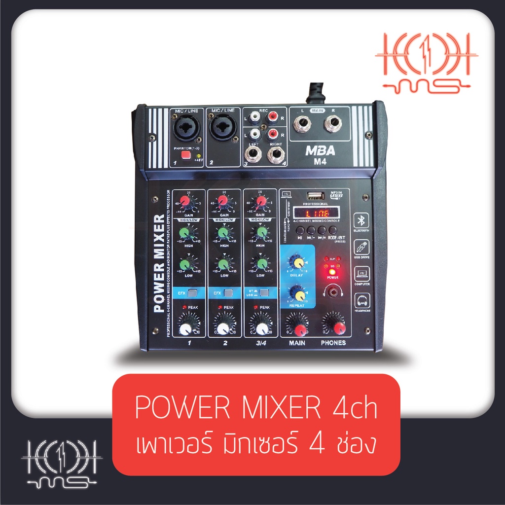 Power Mixer เครื่องผสมสัญญาณเสียงแบบมีกำลังขยายในตัวขนาด 4 ช่อง MBA รุ่น M4 พร้อมช่องเสียบ USB และฟั