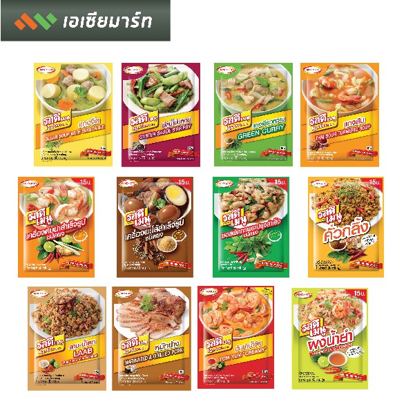 รสดีเมนู ผงปรุงรส คละรสชาติได้ | Shopee Thailand