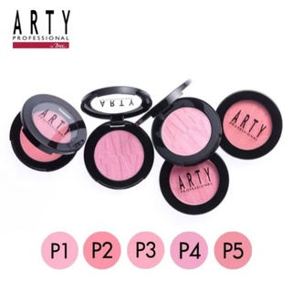 (ราคาต้นทุน)(ไม่มีแพคเกจจิ้ง) ARTY PROFESSIONAL BLUSH ON