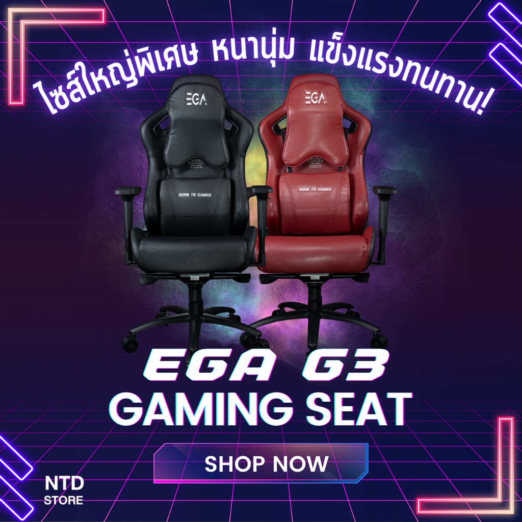 [แถมเมาส์ไร้สาย] เก้าอี้เกมมิ่ง Gaming Seat EGA TYPE G3 เมมโมรี่โฟม นั่งสบายนอนได้ทั้งวันรับน้ำหนักได้ 180kg ประกัน 3 ปี