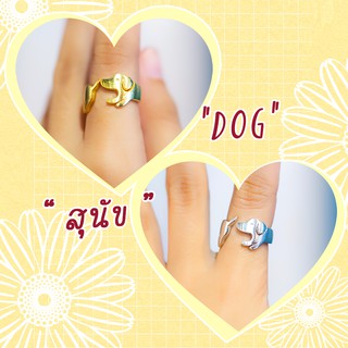 Ring / แหวน : Dog /สุนัข