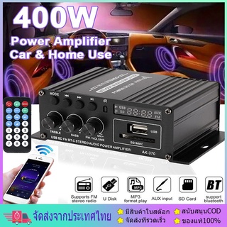 เครื่องขยายเสียง 400W แอมป์จิ๋ว สเตอริโอHIFI Channel Mini รถ ไร้สายบลูทู ธ วิทยุ FM Bluetooth amplifier DC12V  AMP1