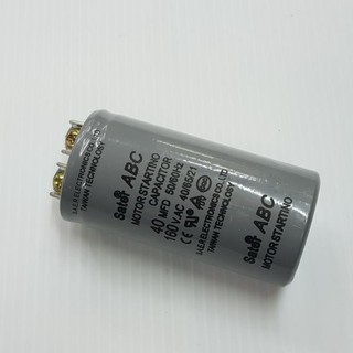 คอนเดนเซอร์ 40 ไมโคร 160V แบบเสียบ Capacitor Motor Startino