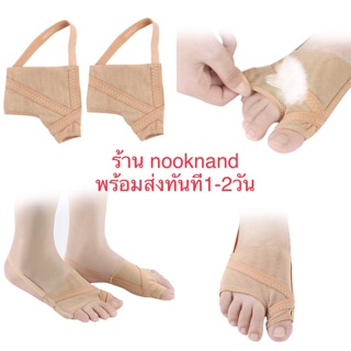 foot147 อุปกรณ์ถุงเท้าสำหรับดัดนิ้วเท้าไม่ให้เกยหรือเบียดกัน รุ่นระบายอากาศ