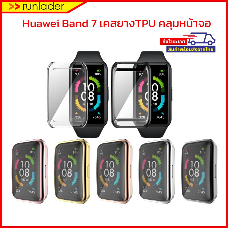 [พร้อมส่งไวจากไทย] เคส Huawei Band7 ,Huawei Band 6 ,Honor Band 6 Case ยางTPU คลุมทับหน้าจอ