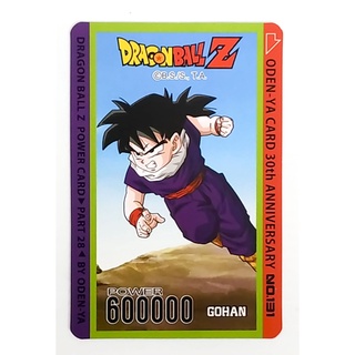 การ์ดโอเดนย่า การ์ดพลัง Dragonball Z - Gohan 131 การ์ดระดับ N - Odenya Part 28