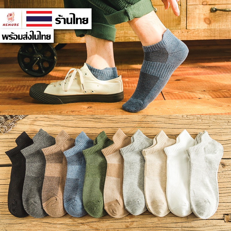???? (W-037) ถุงเท้าสีพื้น 10 สีผ้าหนา ระบายอากาศดีแฟชั่น ถุงเท้าข้อสั้นลายน่ารัก เนื้อผ้านุ่ม