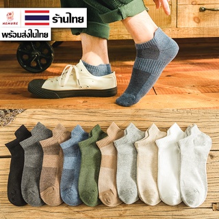 เช็ครีวิวสินค้า(W-037) ถุงเท้าสีพื้น 10 สีผ้าหนา ระบายอากาศดีแฟชั่น ถุงเท้าข้อสั้นลายน่ารัก เนื้อผ้านุ่ม