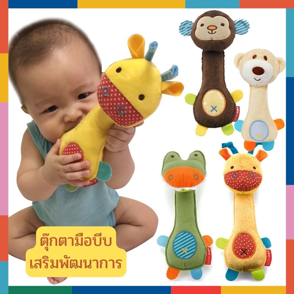 BabyBua ร้านคนไทย พร้อมส่ง ตุ๊กตามือจับ เขย่ามือ ของเล่นเด็กอ่อน พร้อมส่งจากไทย เสริมพัฒนาการ ของเล่นมือเขย่า🤗