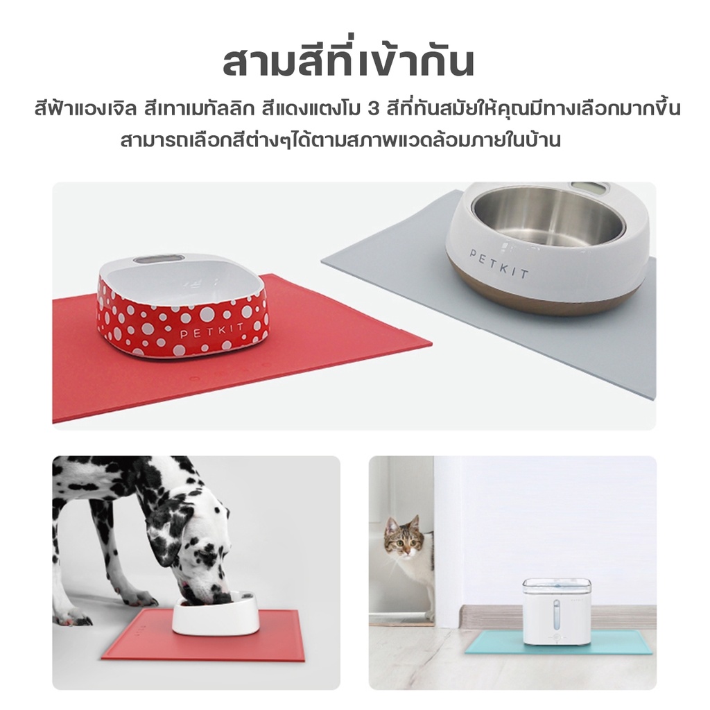 Petkit Silicone Mat แผ่นซิลิโคนอย่างดีรองน้ำพุแมว รองเครื่องให้อาหาร