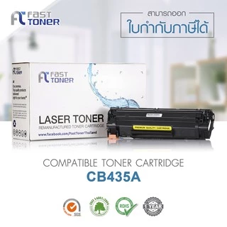 Fast Toner หมึกเทียบเท่า HP 35A(CB435A) Black For P1102 / P1102w / M1130 / M1132