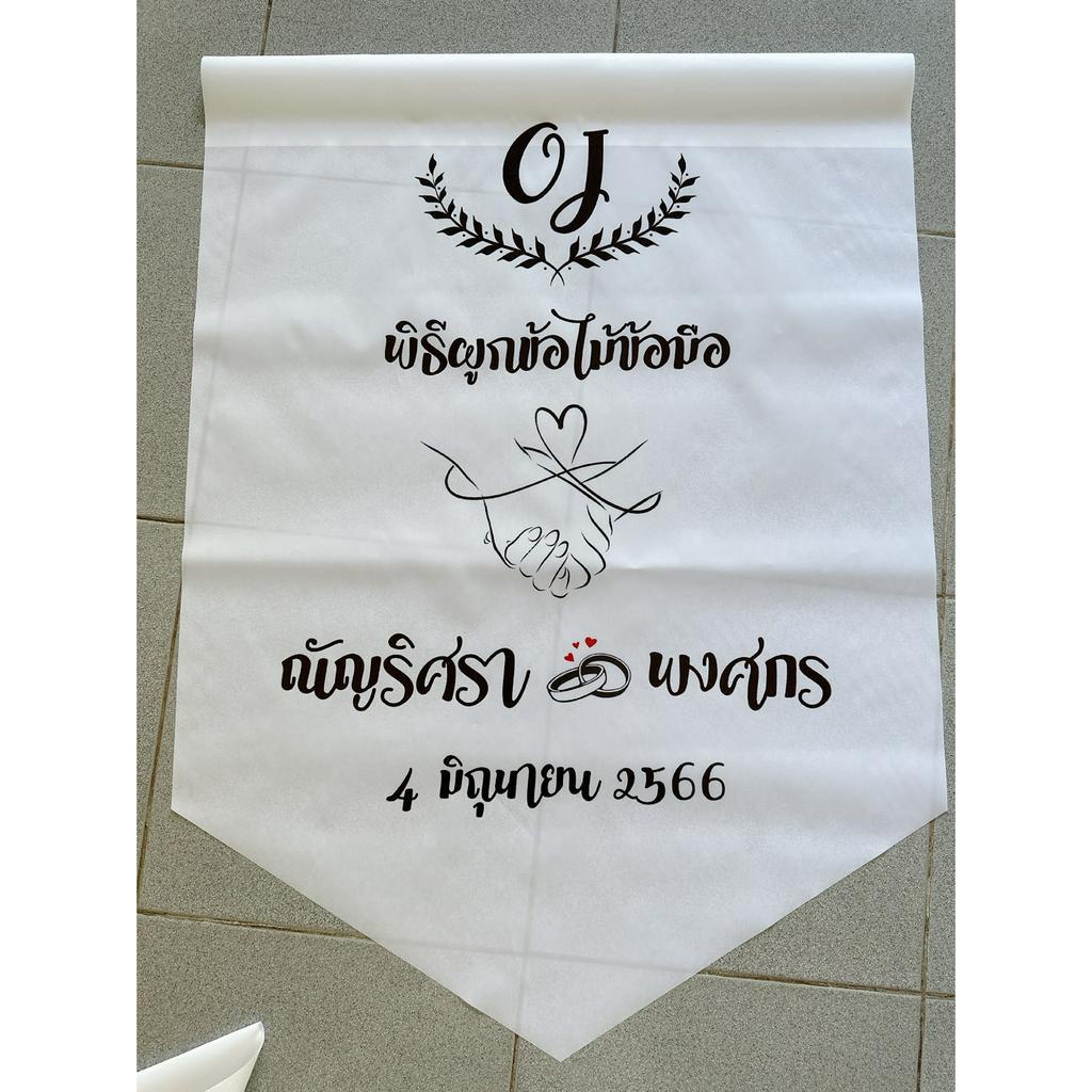 ทำสินค้า 1-2 วัน ขาว - ดำ ป้ายแขวนมินิมอลแบบแขวน60x80