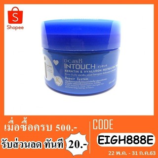 ทรีตเมนท์ ดีแคช อินทัช เคราติน แอนด์ ไฮยาลูรอน รีเอเตอร์ ทรีตเมนต์ 250 ml