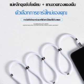 สายชาร์จแม่เหล็กสำหรับไอโฟน Android Micro USB/USB-C/IOSจัดเก็บง่ายเหมือนมายากล สายsupercalla ยืดหยุ่นได้แบบสุดๆ