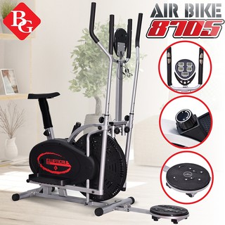 เครื่องเดินวงรี จักรยานออกกำลังกาย 2 IN 1 Elliptical  รุ่น BG-8705 จักรยานปั่นออกกำลังกาย