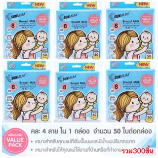 ถุงเก็บนมแม่ กล่อง50ชิ้น*6กล่อง