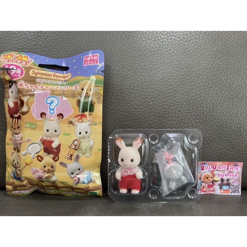 🎉ลดราคาพิเศษค่ะ🎉 Sylvanian Blind Bag Baby Camping Series มือ 1 ซองสุ่ม Chocolate Rabbit กระต่าย เบบี