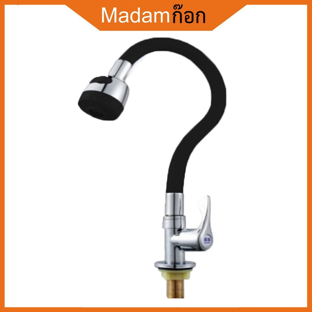 ถูกที่สุด มาดามก๊อก ก๊อกน้ำอ่างล้างจาน ดัดคอได้ คองอ ปรับน้ำ 2 ระดับ MA-B-502B