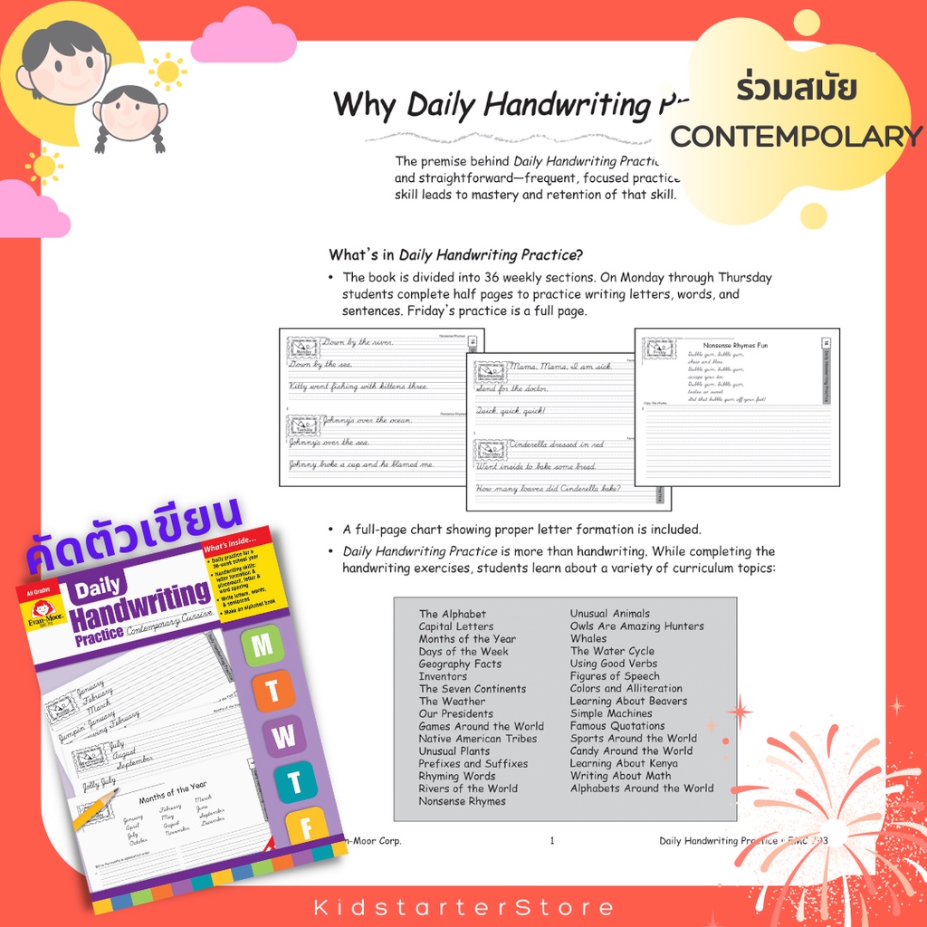 Evan Moor CURSIVE (Contempolary) ตัวเขียน ภาษาอังกฤษ แบบฝึกหัด เขียน สำหรับ เด็กโต นักธุรกิจ นักศึกษา คัดลายมือ หัดเขียน