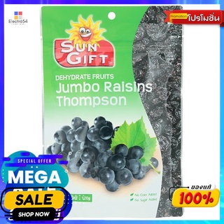 ซันกิ๊ฟลูกเกดจัมโบ้ ทอมสัน 120ก SUN GIFT JUMBO RAISINS THOMPSON 120G