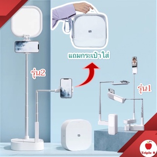 &gt;&gt;ใช้โค้ด915HA500 ลดเพิ่ม155.- &lt;&lt; ขาตั้งมือถือ พร้อมไฟ(มีรุ่น1,รุ่น2) ขาตั้งไลฟ์สด LED หมุนได้ 360 °