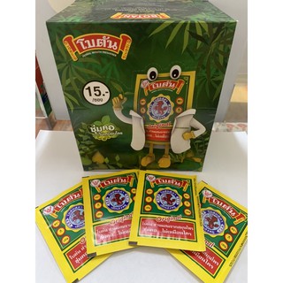 ยาอมโบตันแบบซองชนิดแผ่น กล่องละ 100 ซอง Botan โบตัน รสดั้งเดิม Botan Herbal Mouth Freshener (Original)