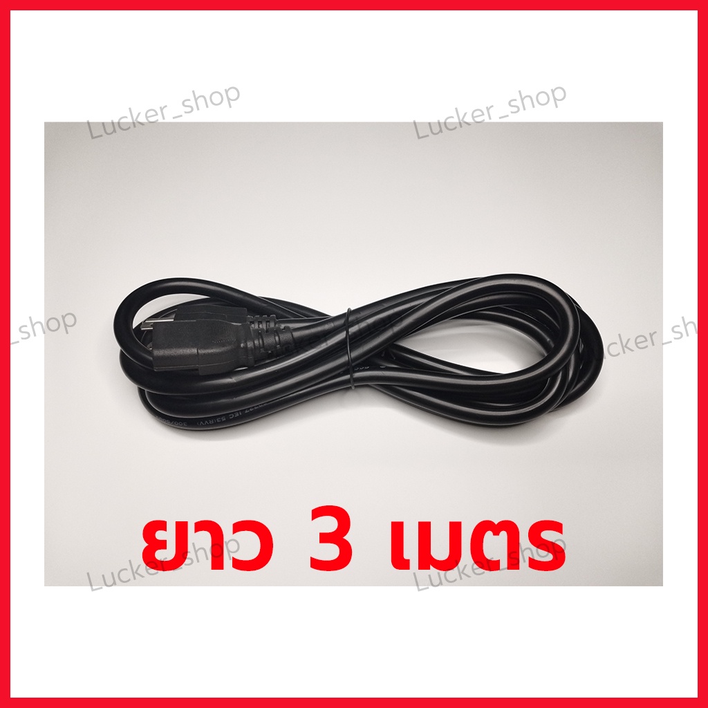 สายไฟ ac power ปลั๊ก 3 ขา ขนาด 3x1.5sq.mm. รุ่นหนาสายใหญ่ 1.8 / 3 / 5 / 10 เมตร สำหรับ pc คอม PSU saver miner mining rig