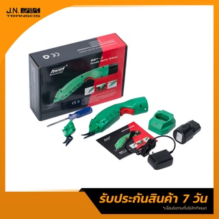 กรรไกรไฟฟ้า กรรไกรไฟฟ้าไร้สาย Electrical Scissor สำหรับตัดคาร์บอน/ใยแก้ว มาพร้อมอุปกรณ์ครบชุด คุณภาพ พร้อมส่ง!!