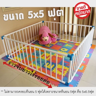 15S83 คอกกั้นเด็กไร้รอยต่อ ขนาด 150 x150 cm. สูง 60 cm. ท่อไร้รอยต่อ มุมสามทางฉากฟ้า สวย ทน