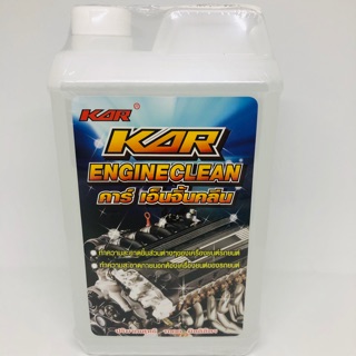 🇹🇭 น้ำยาทำความสะอาดห้องเครื่องรถยนต์และชิ้นส่วนต่างๆของรถยนต์ 1000ml KAR🚗 ดี100%