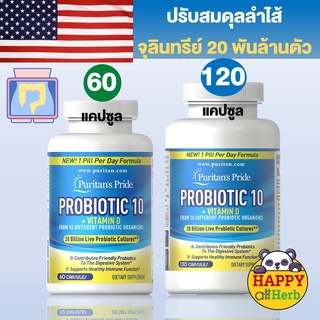 จุลินทรีย์ 20 พันล้านตัว Puritans Pride Probiotic 10 + Vitamin D3 60 / 120 แคปซูล