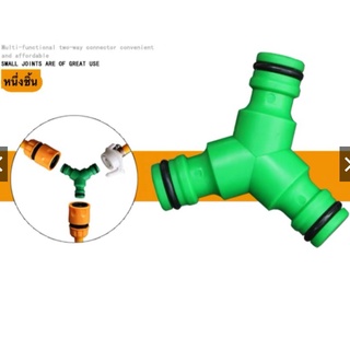 kw805-ข้อต่อสายยาง 3 ทาง