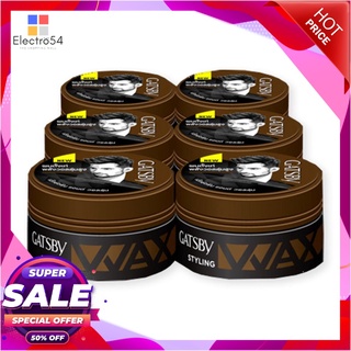 แกสบี้ เอ็กซ์ตรีม แอนด์ วอลลุ่ม แว็กซ์จัดแต่งทรงผม ขนาด 25 กรัม แพ็ค3 ลิตร ผลิตภัณฑ์ดูแลเส้นผม Gatsby Styling Wax Extrem
