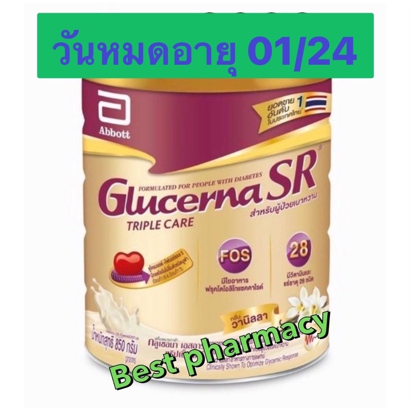 ค่าส่งถูก!! Glucerna sr หมดอายุ 2024