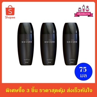 AVON Black Suede Roll-On เอวอน แบล็ก ซูเอส โรลออน 75 มล. 3 ชิ้น