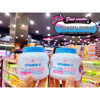 📣เพียวคอส📣AR Collagen Peptide Body Cream เออาร์ คอลลาเจน เปปไทด์ 200g.