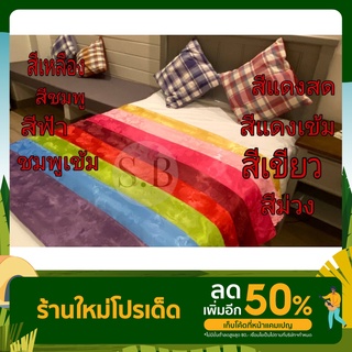 ผ้าห่มผ้าแพร ขนาด 60*80 นิ้ว เนื้อผ้านุ่มลืนๆ