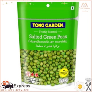 ทองการ์เด้น ถั่วลันเตาอบเกลือ ขนาด 500กรัม/ถุง Tong Garden Salted Green Peas