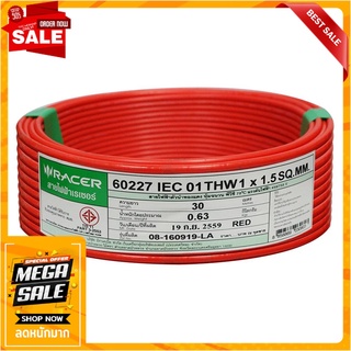 สายไฟ THW IEC01 RACER 1x1.5 ตร.มม. 30 ม. สีแดง สายไฟ THW ELECTRIC WIRE THW IEC01 RACER 1X1.5SQ.MM 30M RED