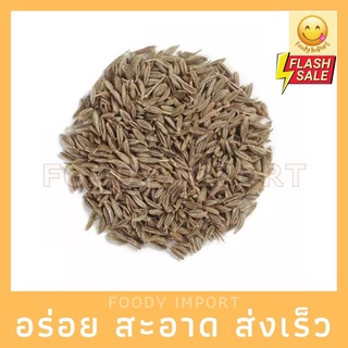 พร้อมส่ง✅ เม็ดยี่หร่า 100กรัม ใหม่
