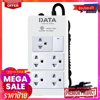 ดาต้า รางปลั๊กไฟ 5 ช่อง 1 สวิตซ์ 3 เมตร รุ่น DT5148-3MDATA Standard Tis Plug 5 Socket 1 Switch 3M Dt5148-3M