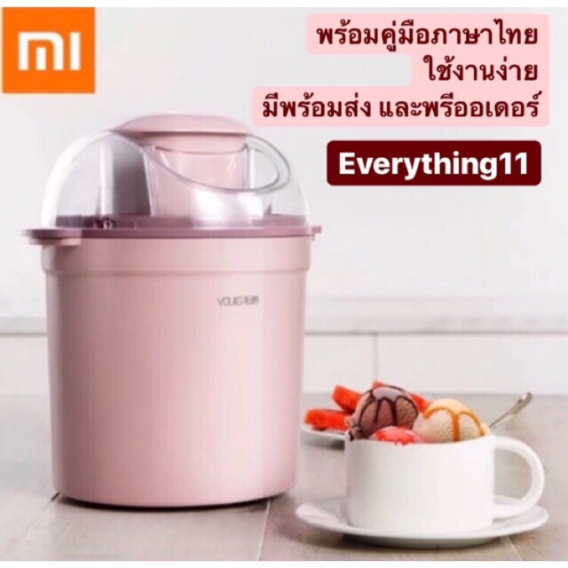 เครื่องทำไอศกรีม Xiaomi Ice Cream Maker Machine มีพร้อมส่ง Shopee