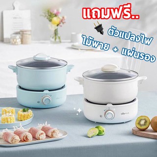 Bear กระทะไฟฟ้าอเนกประสงค์ เคลือบ non-stick Bear 3 in 1 ใช้งานได้หลากหลาย ต้ม ผัด ทอด นึ่ง